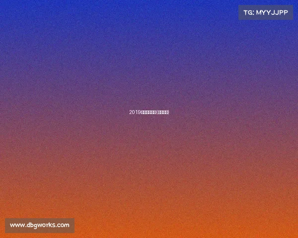 2019年越野跑赛事(越野比赛)