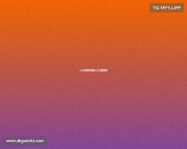 ufc赛事如何观看、ufc从哪看回放 ufc赛事如何观看、ufc从哪看回放