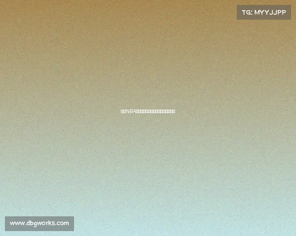 今日NBA焦点赛事直播前瞻巨星对决不容错过